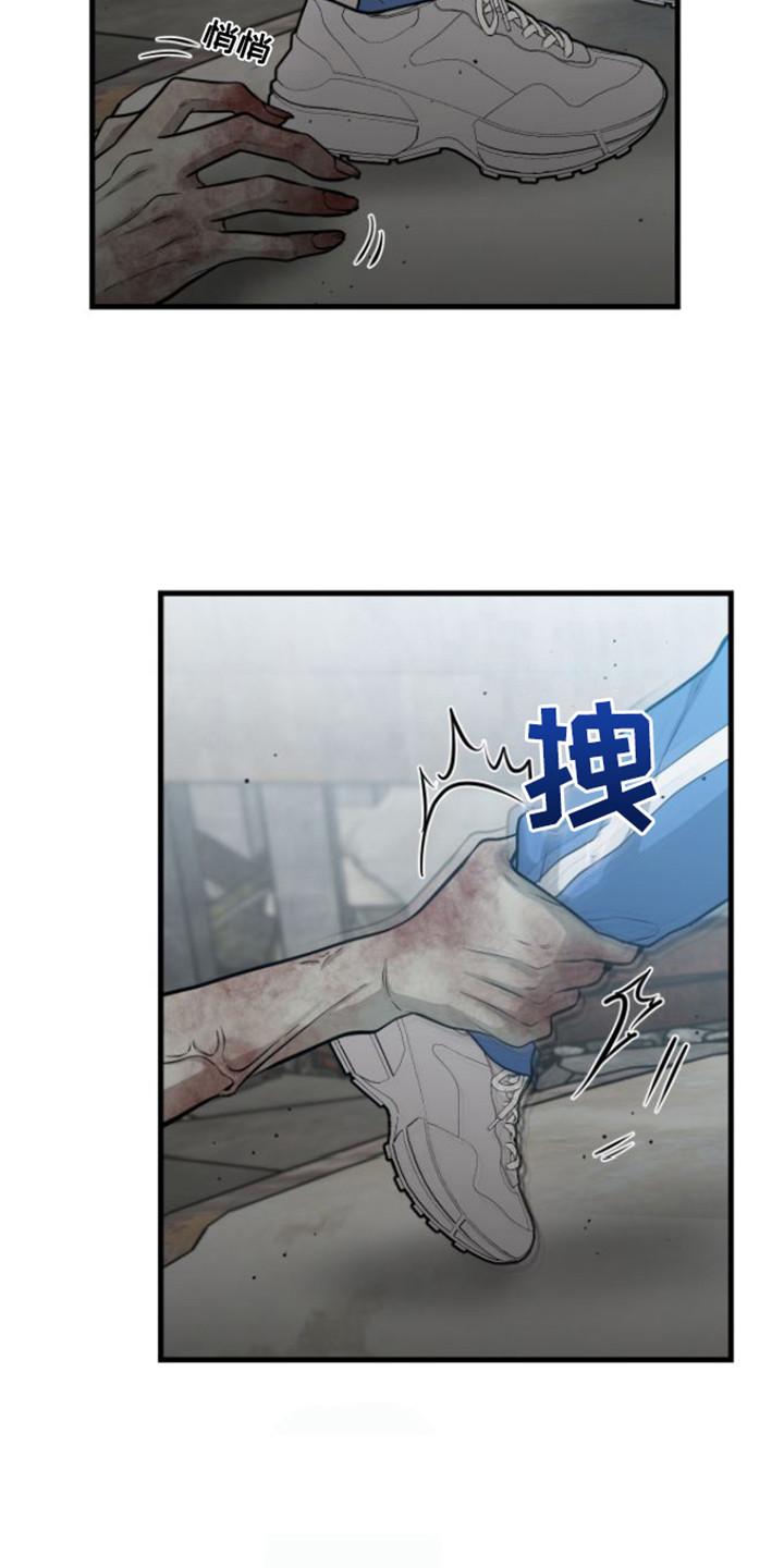 《绝命重逢》第24章：没完没了 第10页