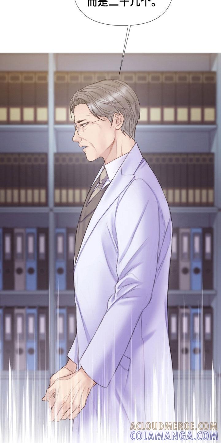 《致命咨询》第24章：重大案件 第19页