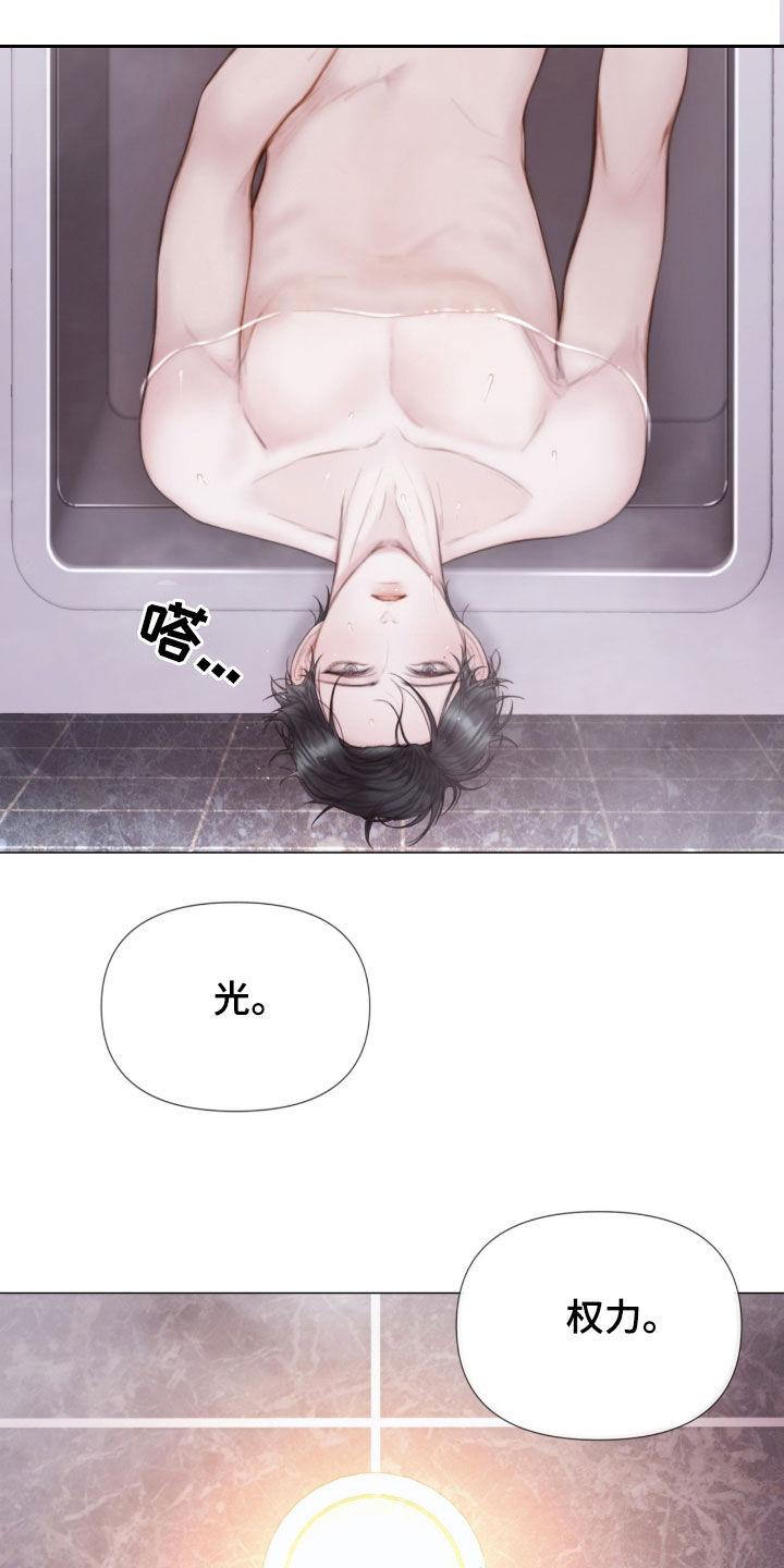 《致命咨询》第24章：重大案件 第4页