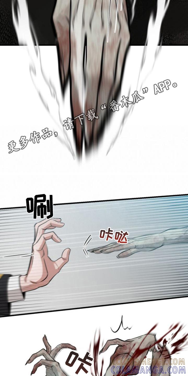 《绝命重逢》第24章：没完没了 第5页