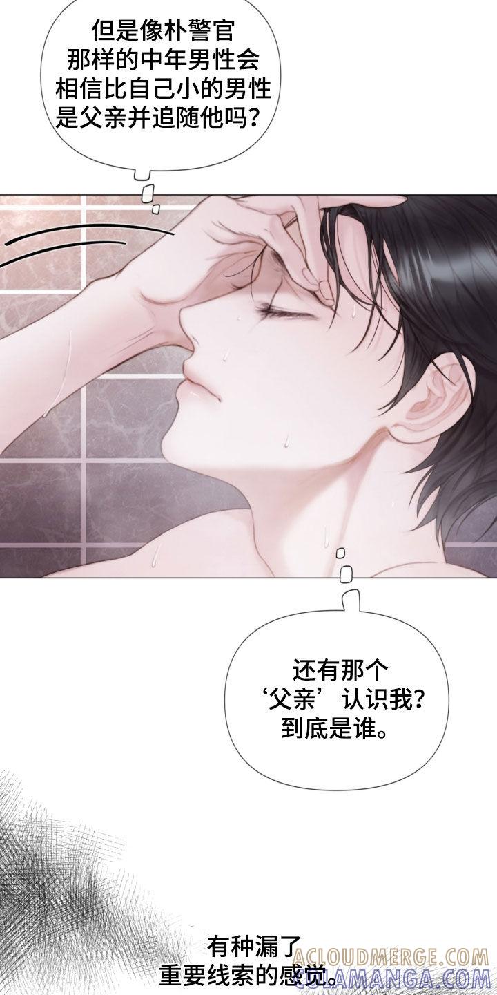 《致命咨询》第24章：重大案件 第7页
