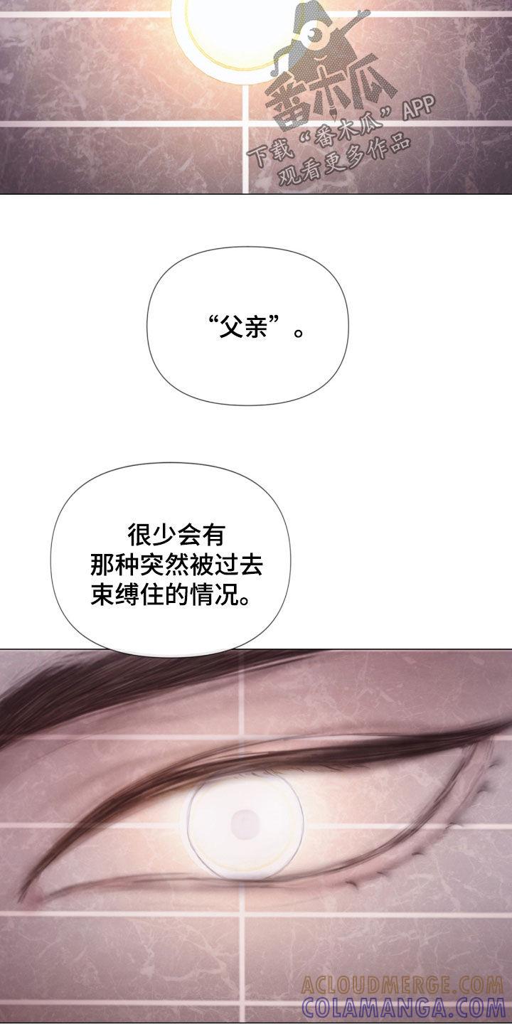 《致命咨询》第24章：重大案件 第5页