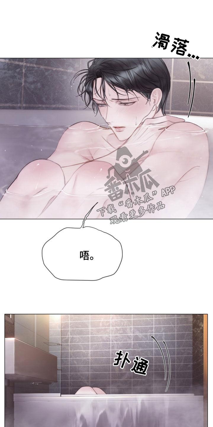 《致命咨询》第24章：重大案件 第12页