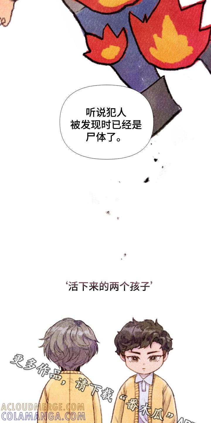 《致命咨询》第24章：重大案件 第25页