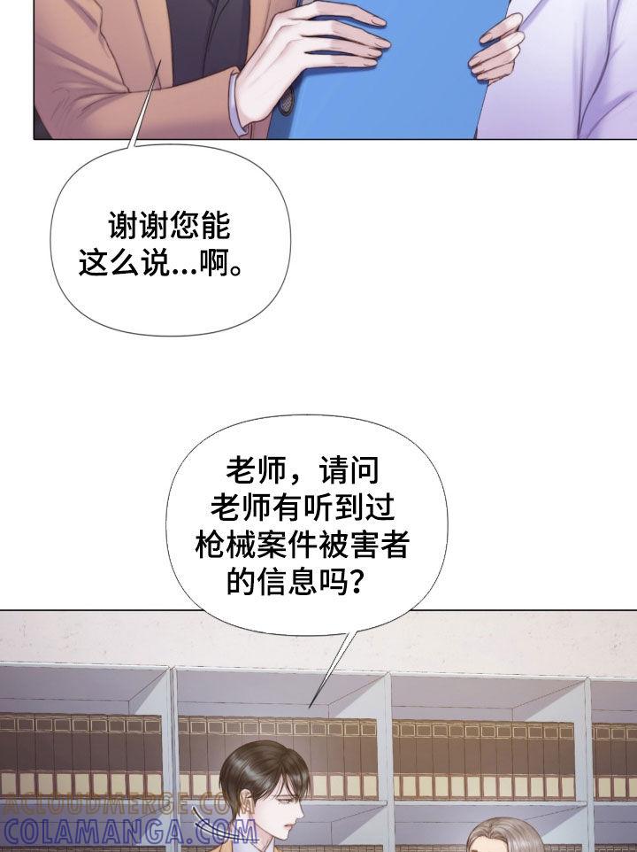 《致命咨询》第24章：重大案件 第15页
