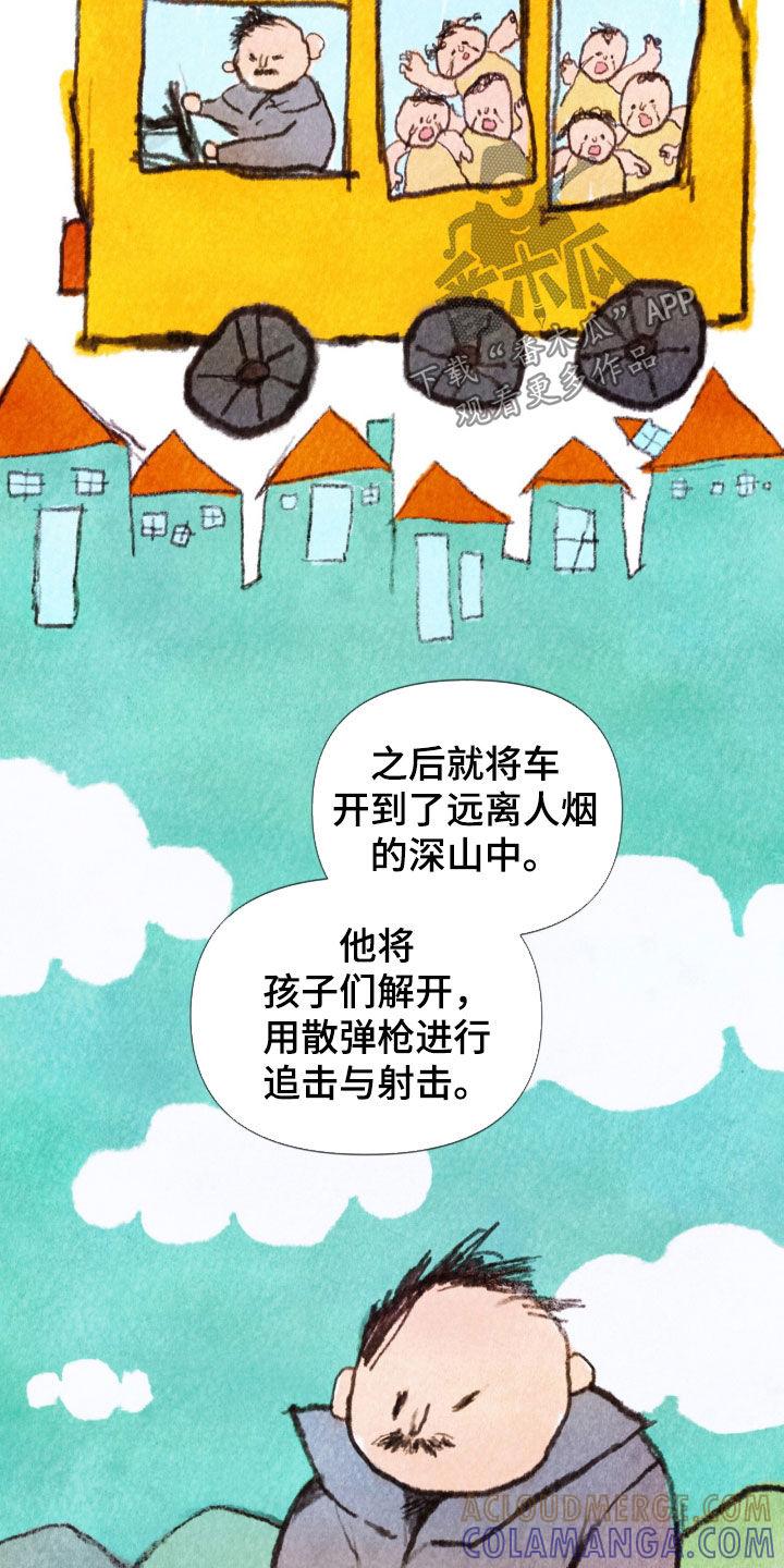 《致命咨询》第24章：重大案件 第21页