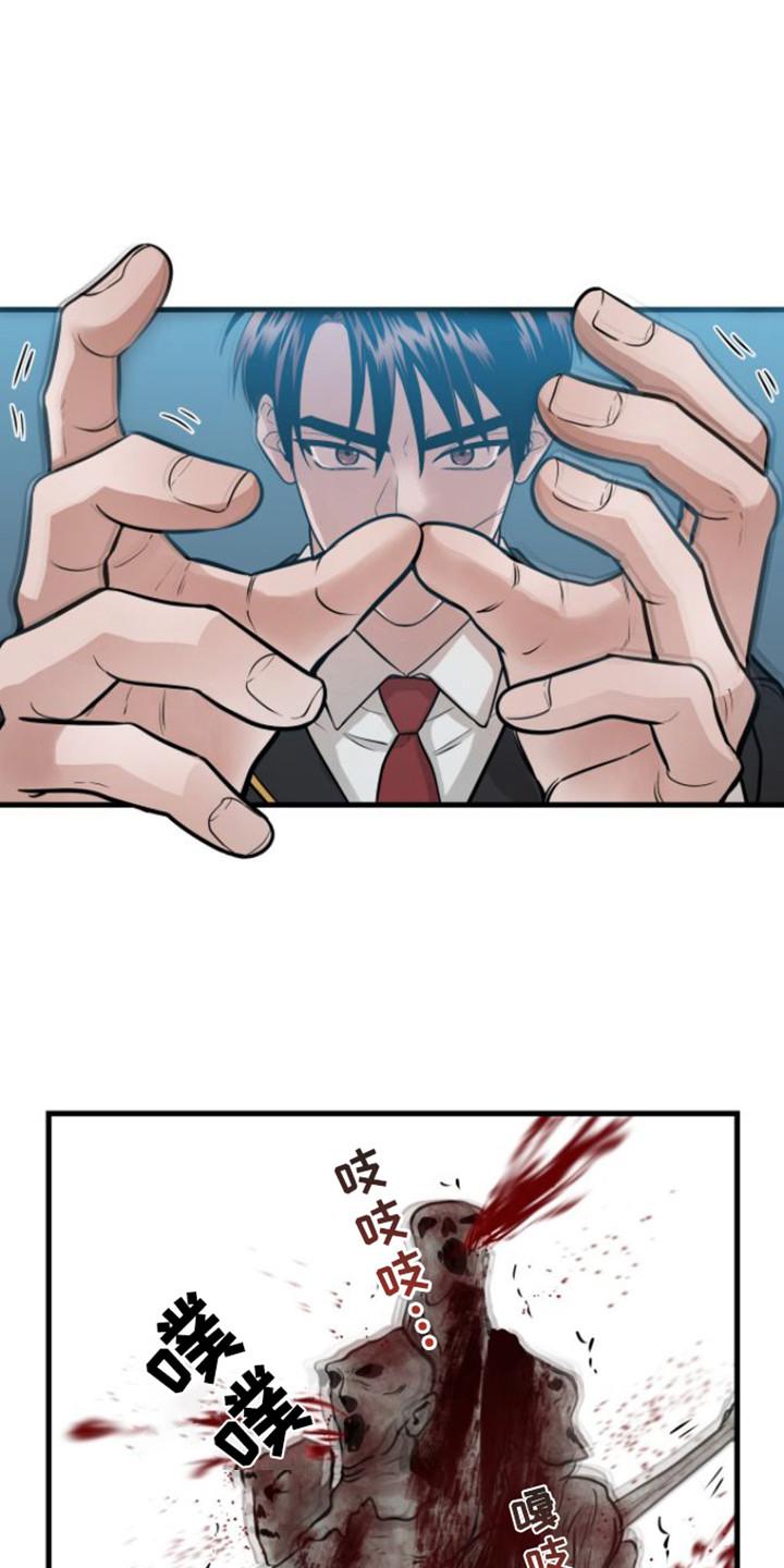 《绝命重逢》第24章：没完没了 第18页