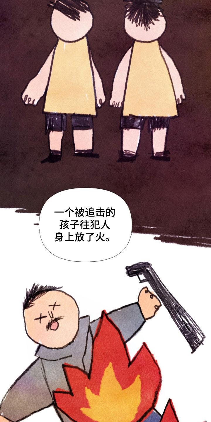 《致命咨询》第24章：重大案件 第24页