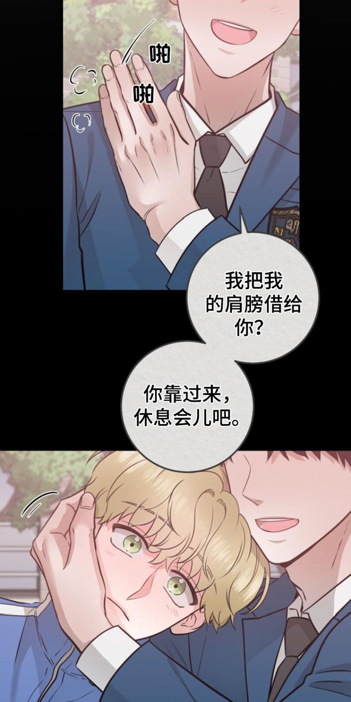 《绝命重逢》第25章：塌陷 第18页