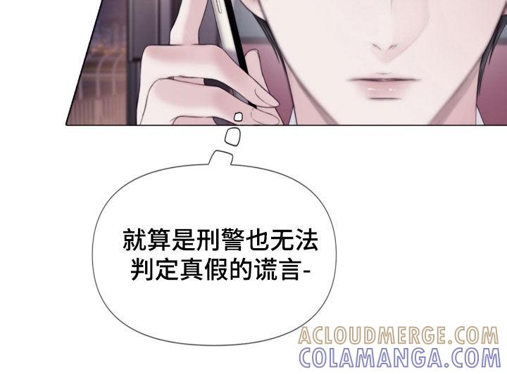 《致命咨询》第25章：谎言 第21页