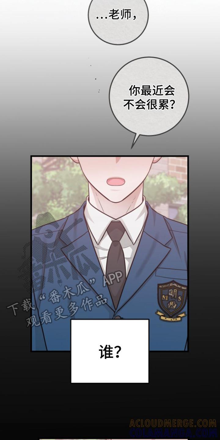 《绝命重逢》第25章：塌陷 第17页