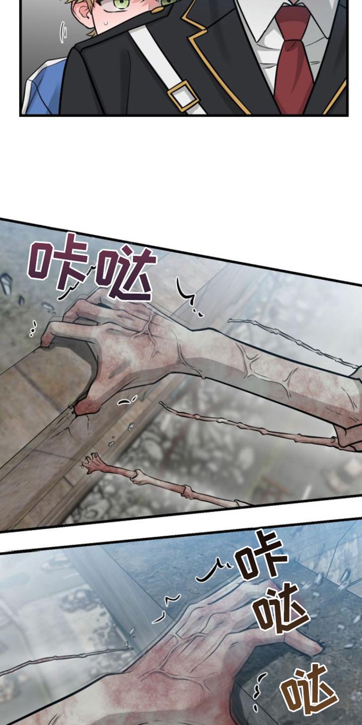 《绝命重逢》第25章：塌陷 第6页
