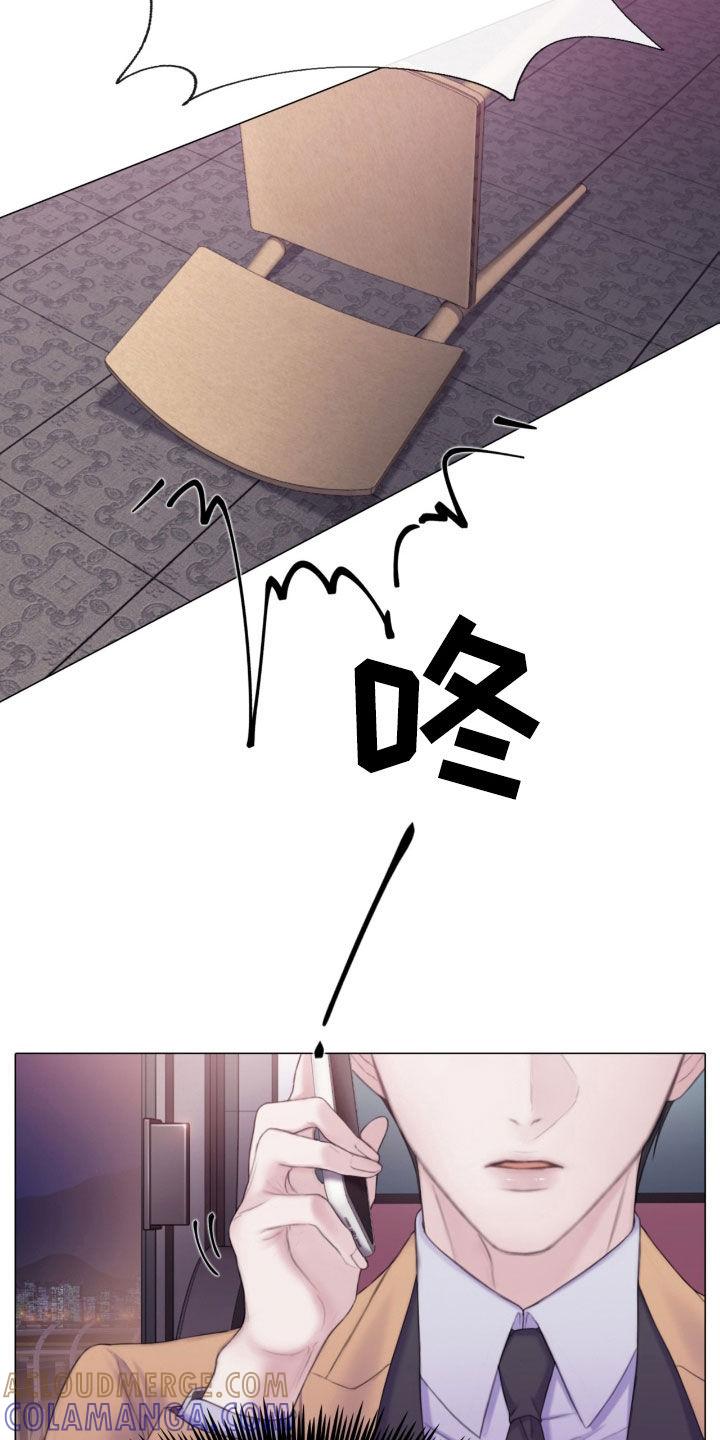《致命咨询》第25章：谎言 第23页
