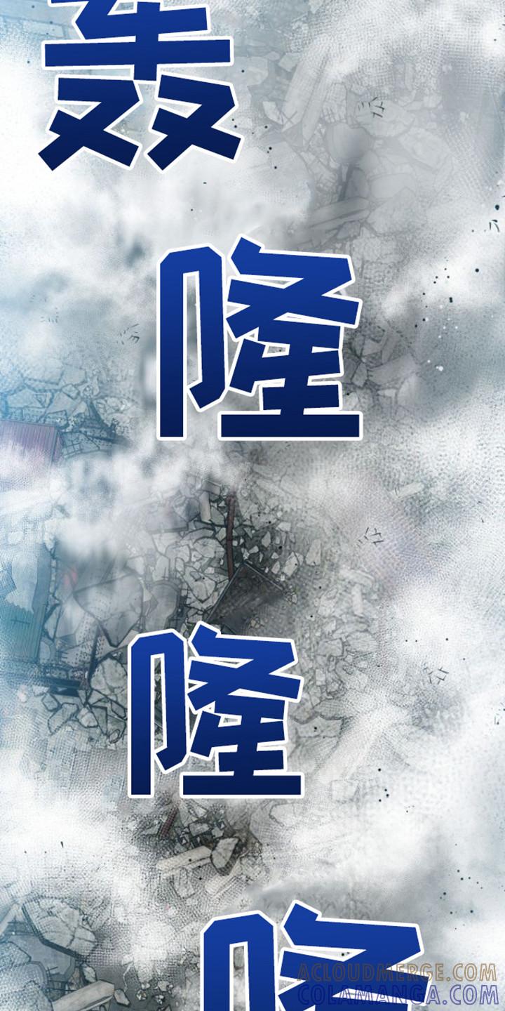 《绝命重逢》第25章：塌陷 第15页