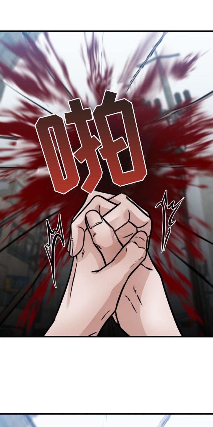 《绝命重逢》第25章：塌陷 第4页