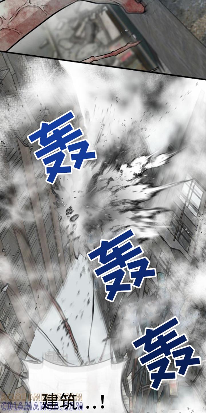 《绝命重逢》第25章：塌陷 第7页
