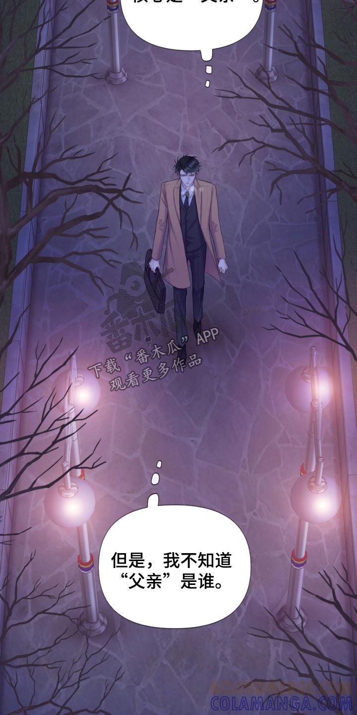 《致命咨询》第25章：谎言 第9页