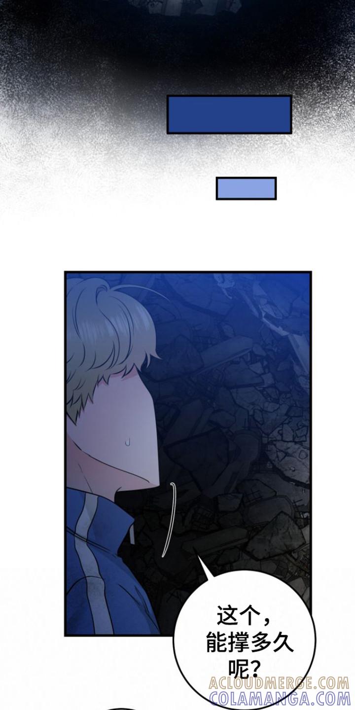 《绝命重逢》第26章：被困 第15页