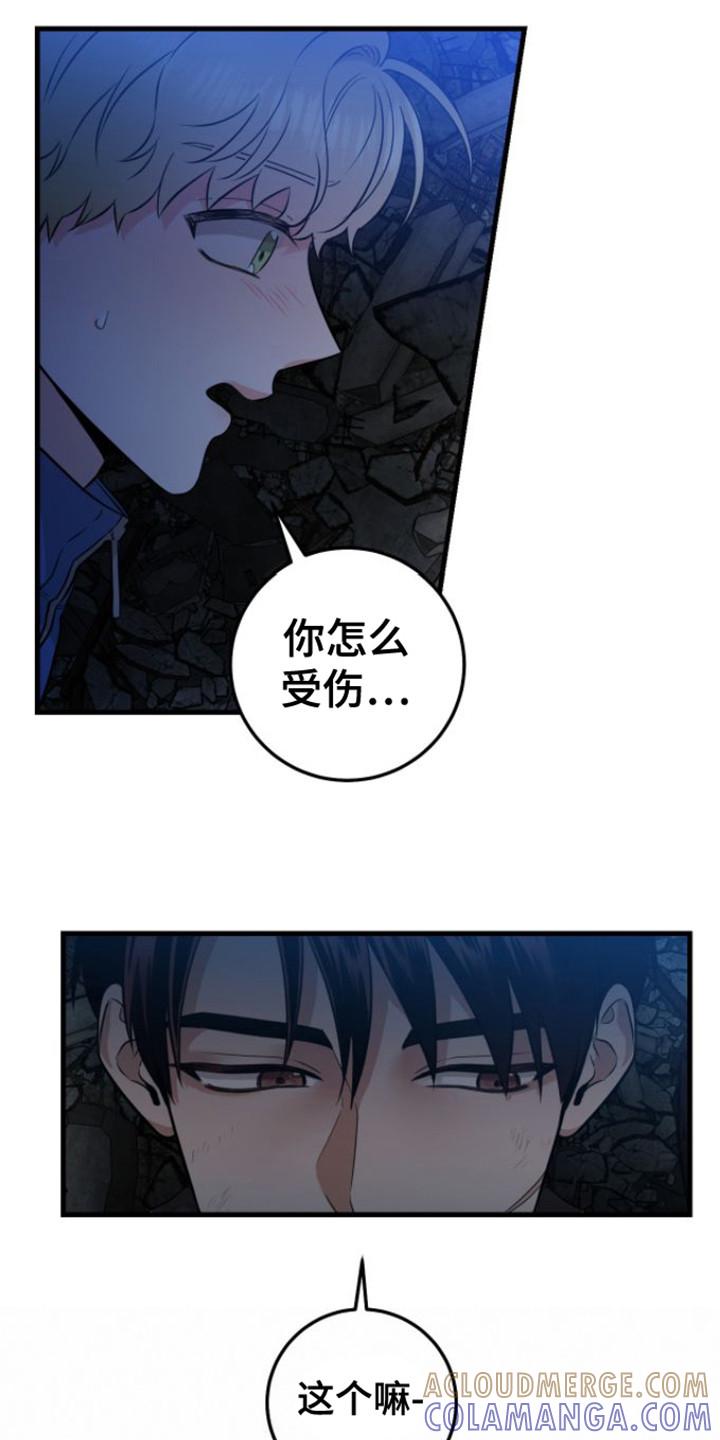 《绝命重逢》第26章：被困 第7页