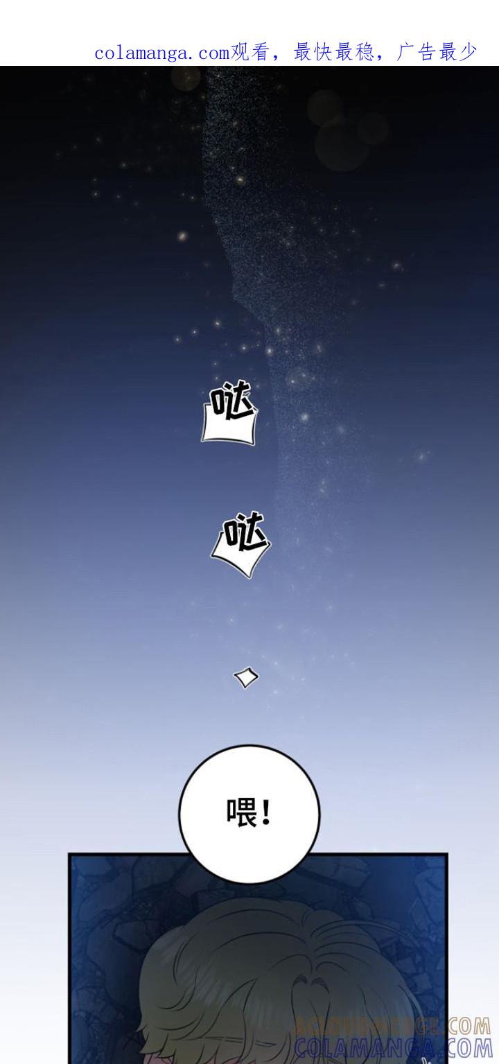 《绝命重逢》第26章：被困 第1页