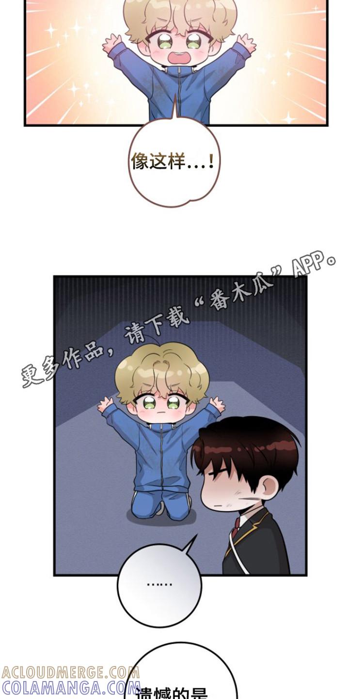 《绝命重逢》第26章：被困 第5页