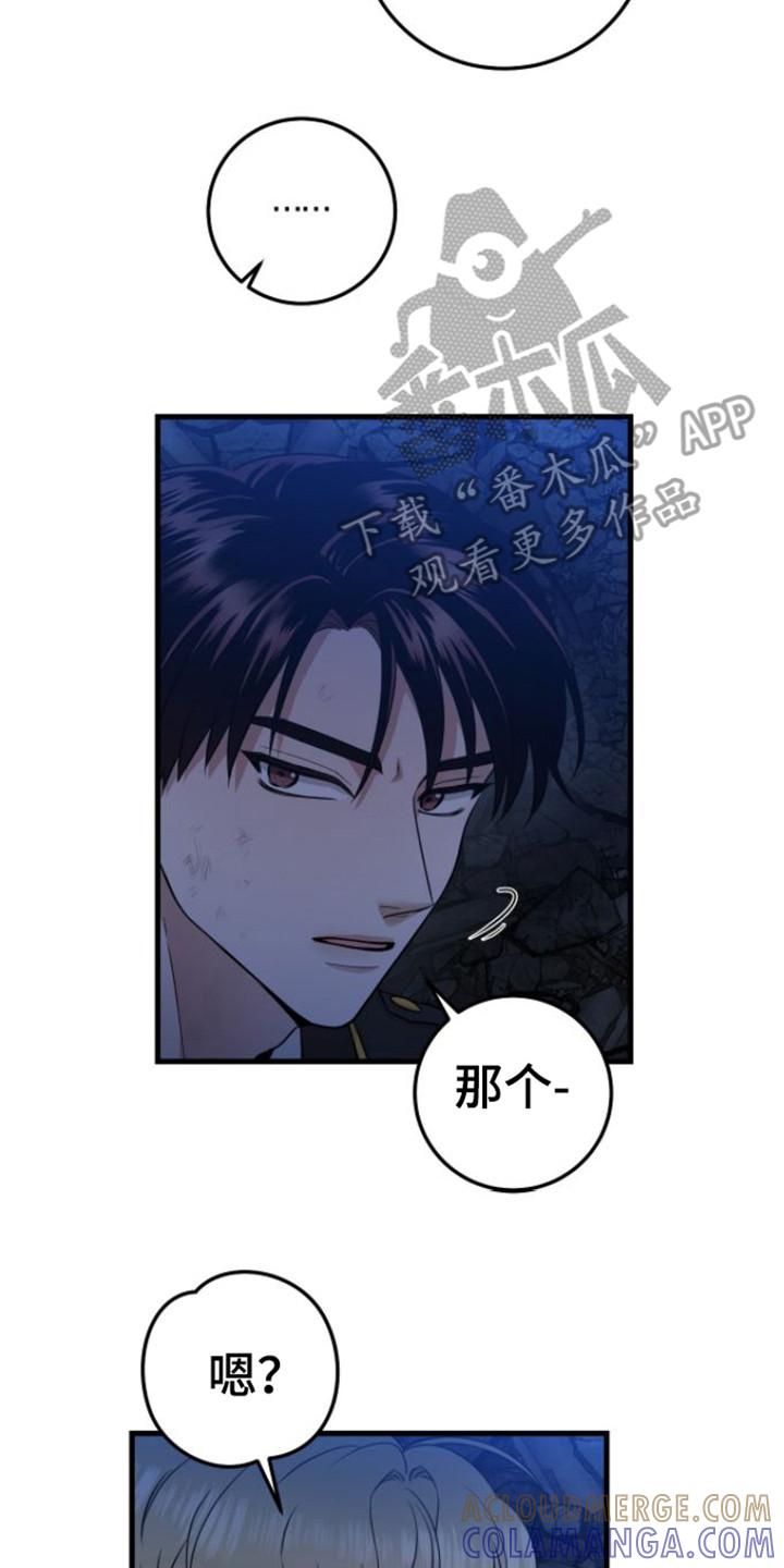 《绝命重逢》第26章：被困 第17页