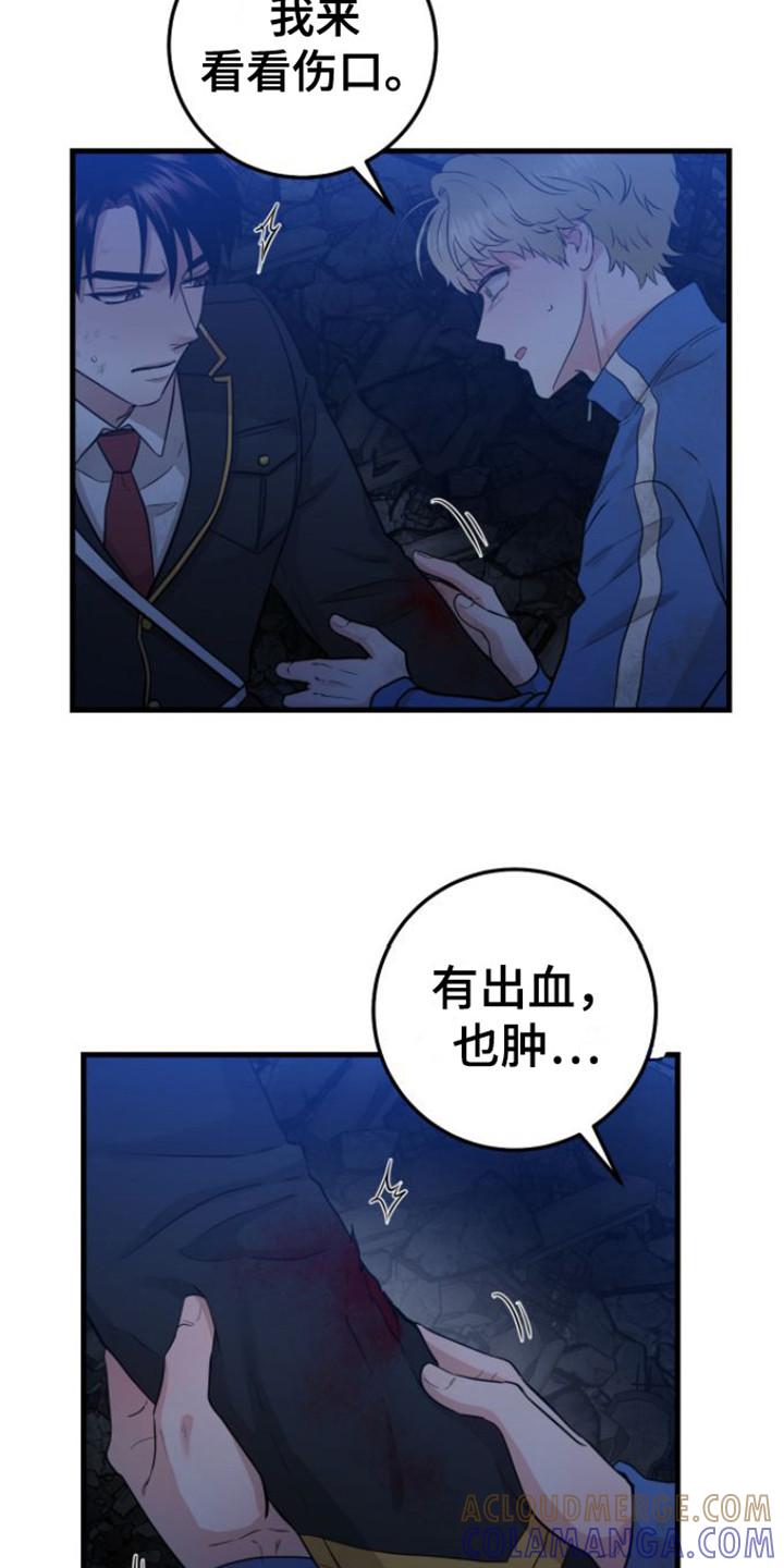 《绝命重逢》第26章：被困 第9页