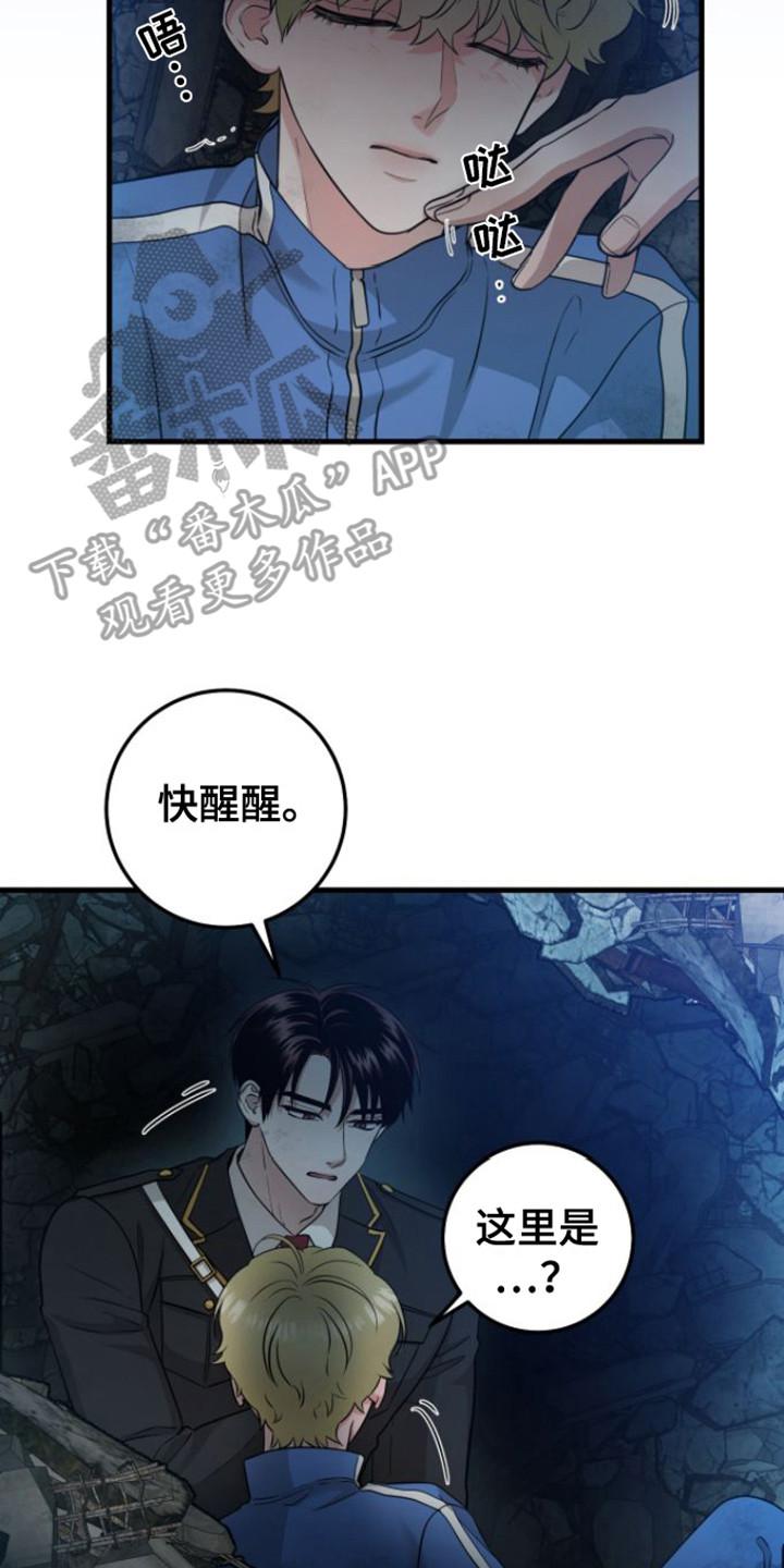 《绝命重逢》第26章：被困 第2页