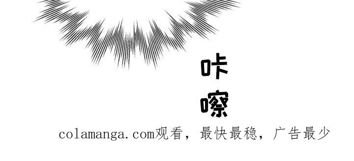《致命咨询》第26章：烟雾 第26页