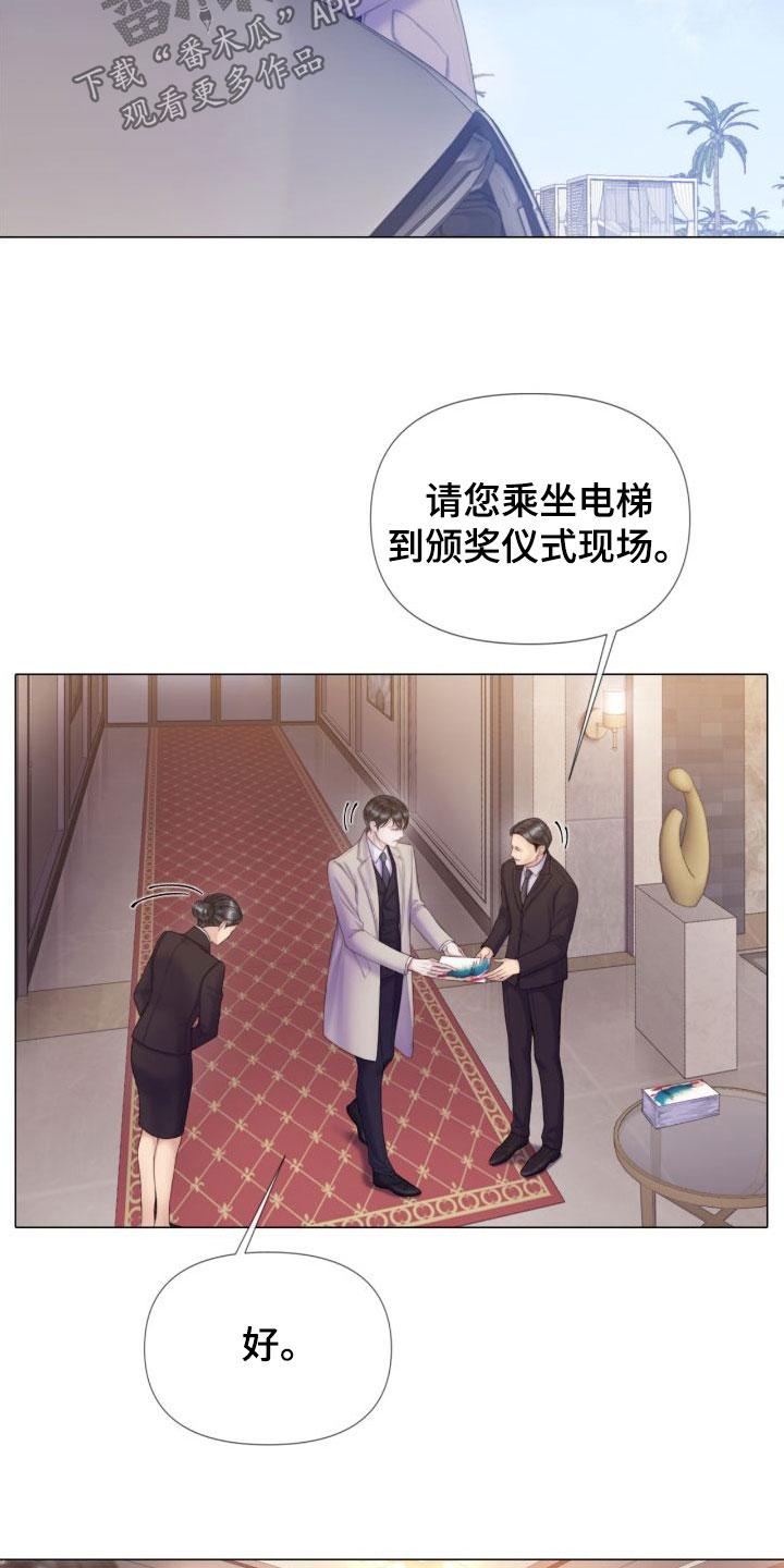 《致命咨询》第26章：烟雾 第12页
