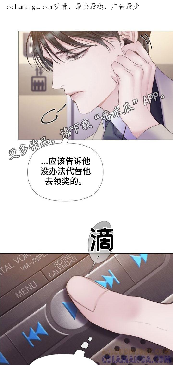 《致命咨询》第26章：烟雾 第1页