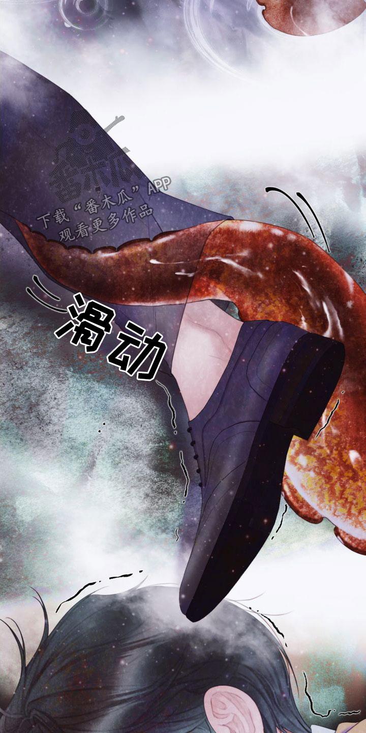 《致命咨询》第27章：幻觉 第14页