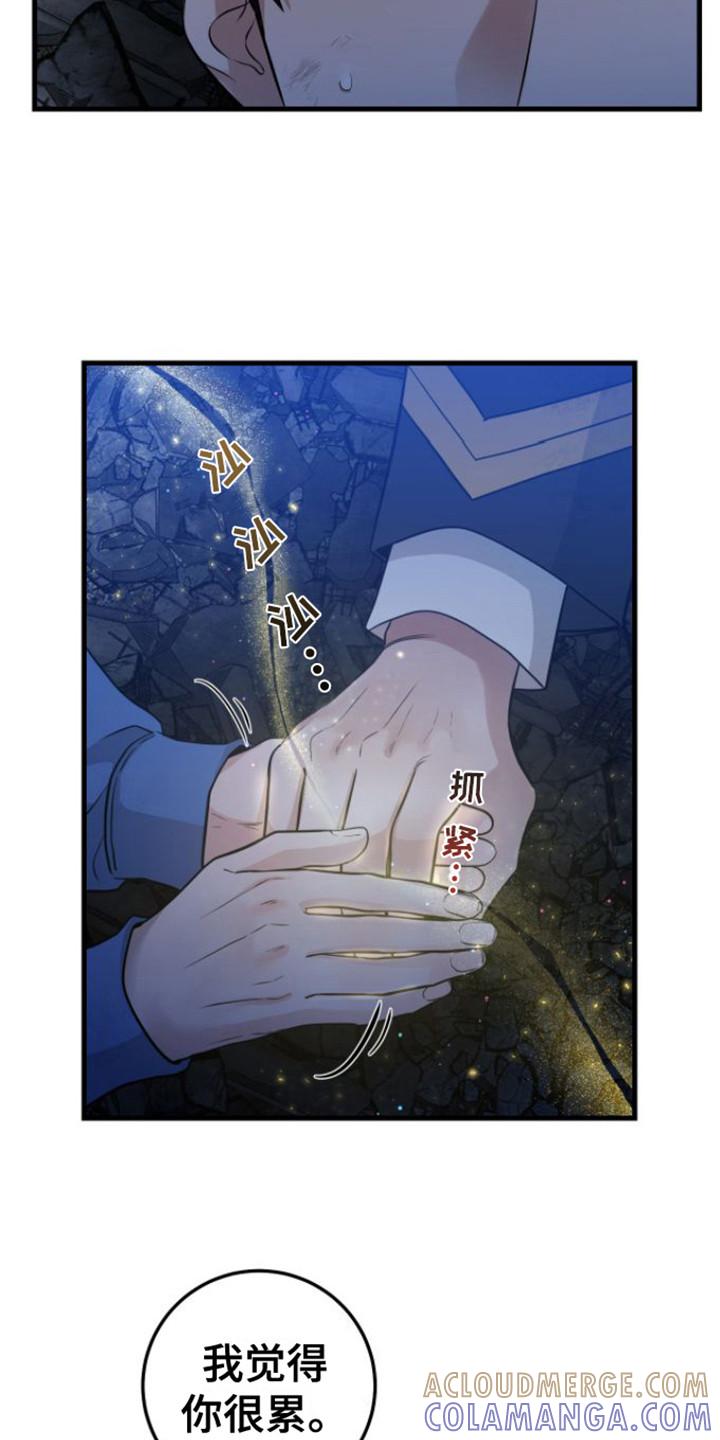 《绝命重逢》第27章：救援赶到 第5页