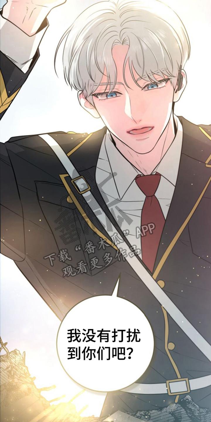 《绝命重逢》第27章：救援赶到 第16页
