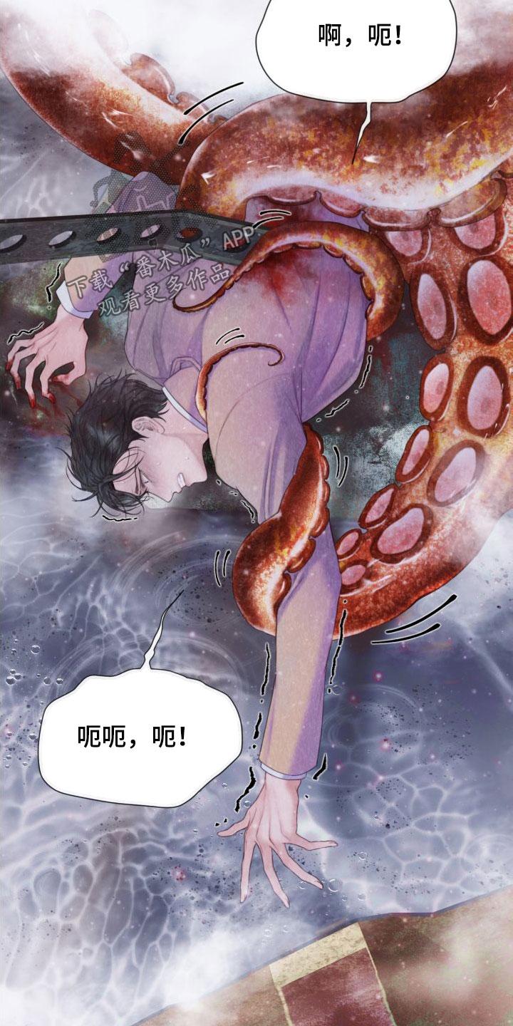 《致命咨询》第27章：幻觉 第18页