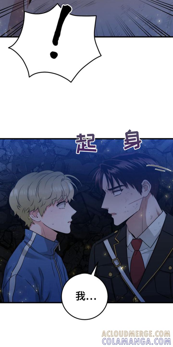 《绝命重逢》第27章：救援赶到 第9页
