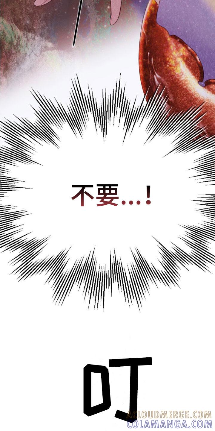 《致命咨询》第27章：幻觉 第23页