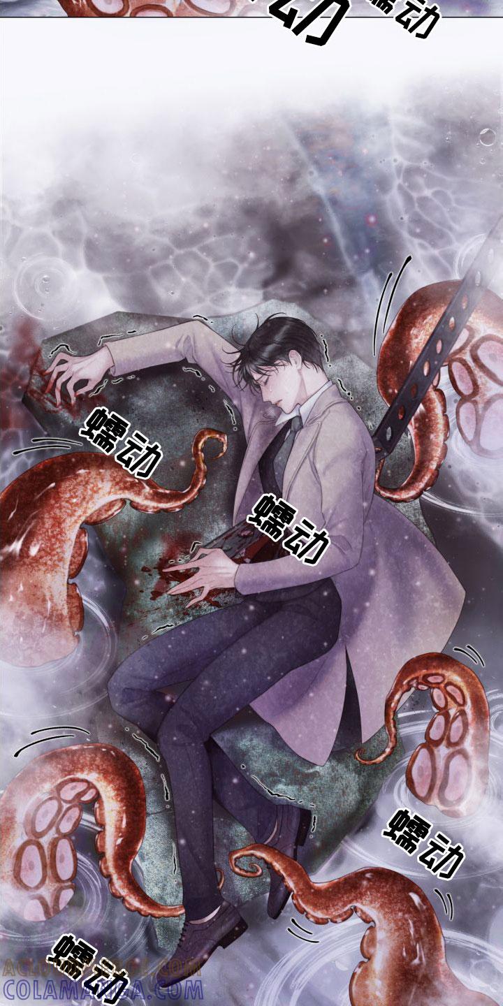 《致命咨询》第27章：幻觉 第13页