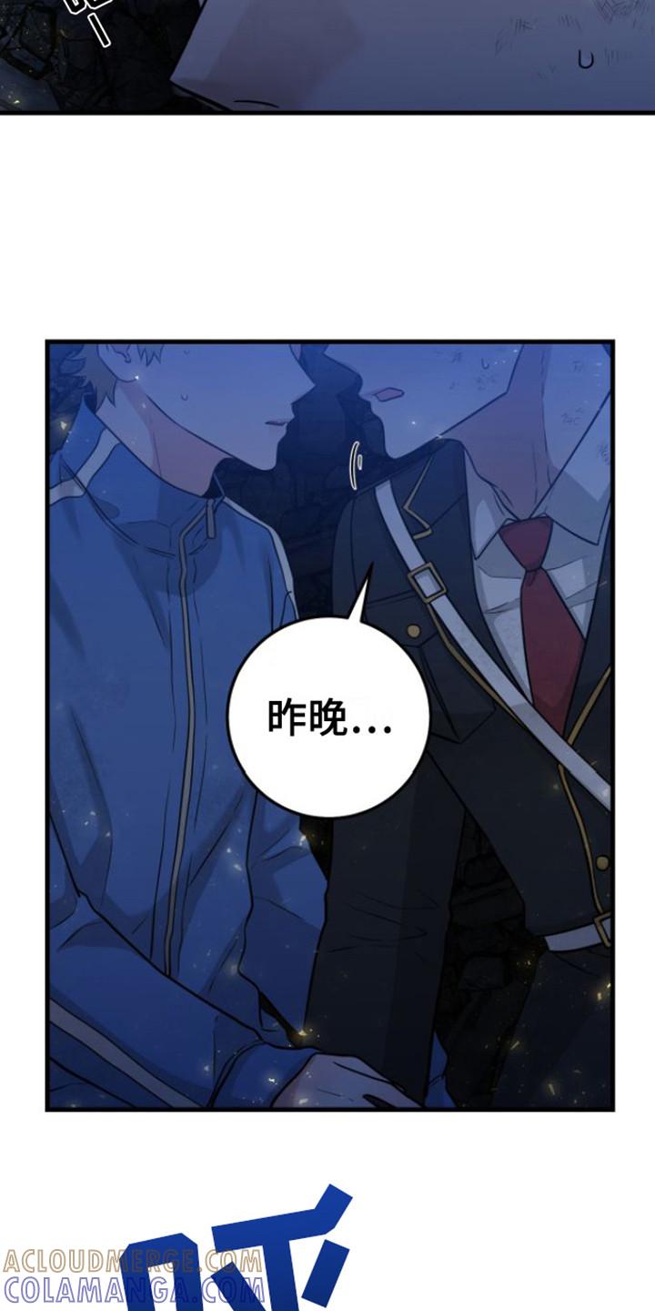 《绝命重逢》第27章：救援赶到 第11页