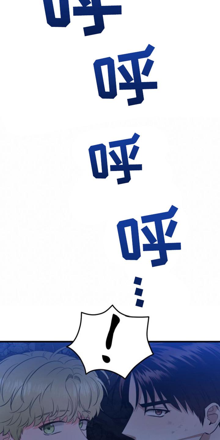 《绝命重逢》第27章：救援赶到 第12页