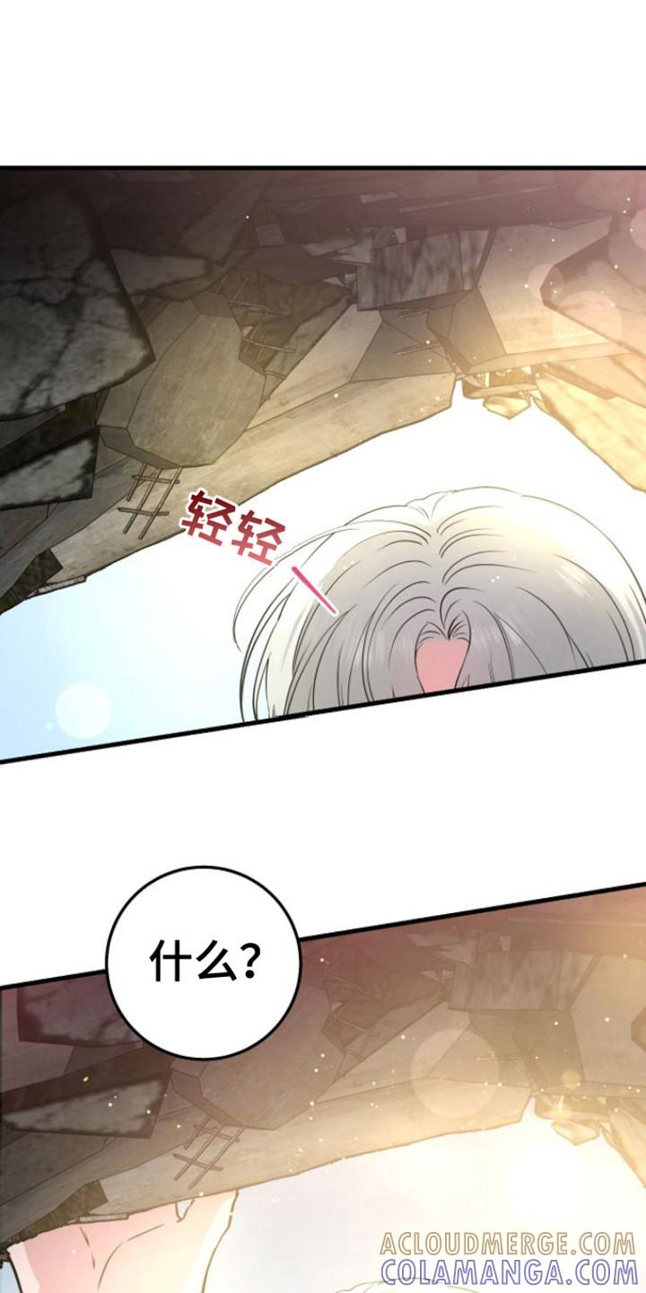《绝命重逢》第27章：救援赶到 第15页