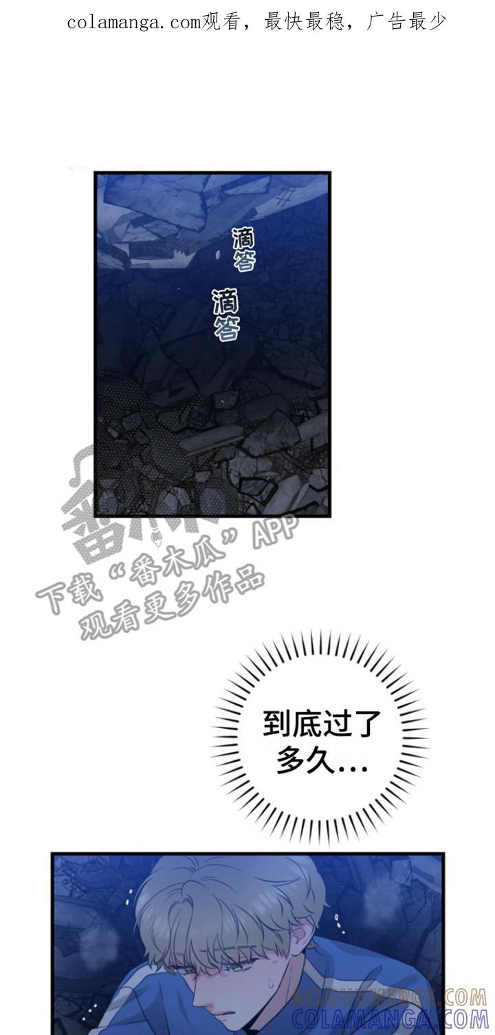 《绝命重逢》第27章：救援赶到 第1页