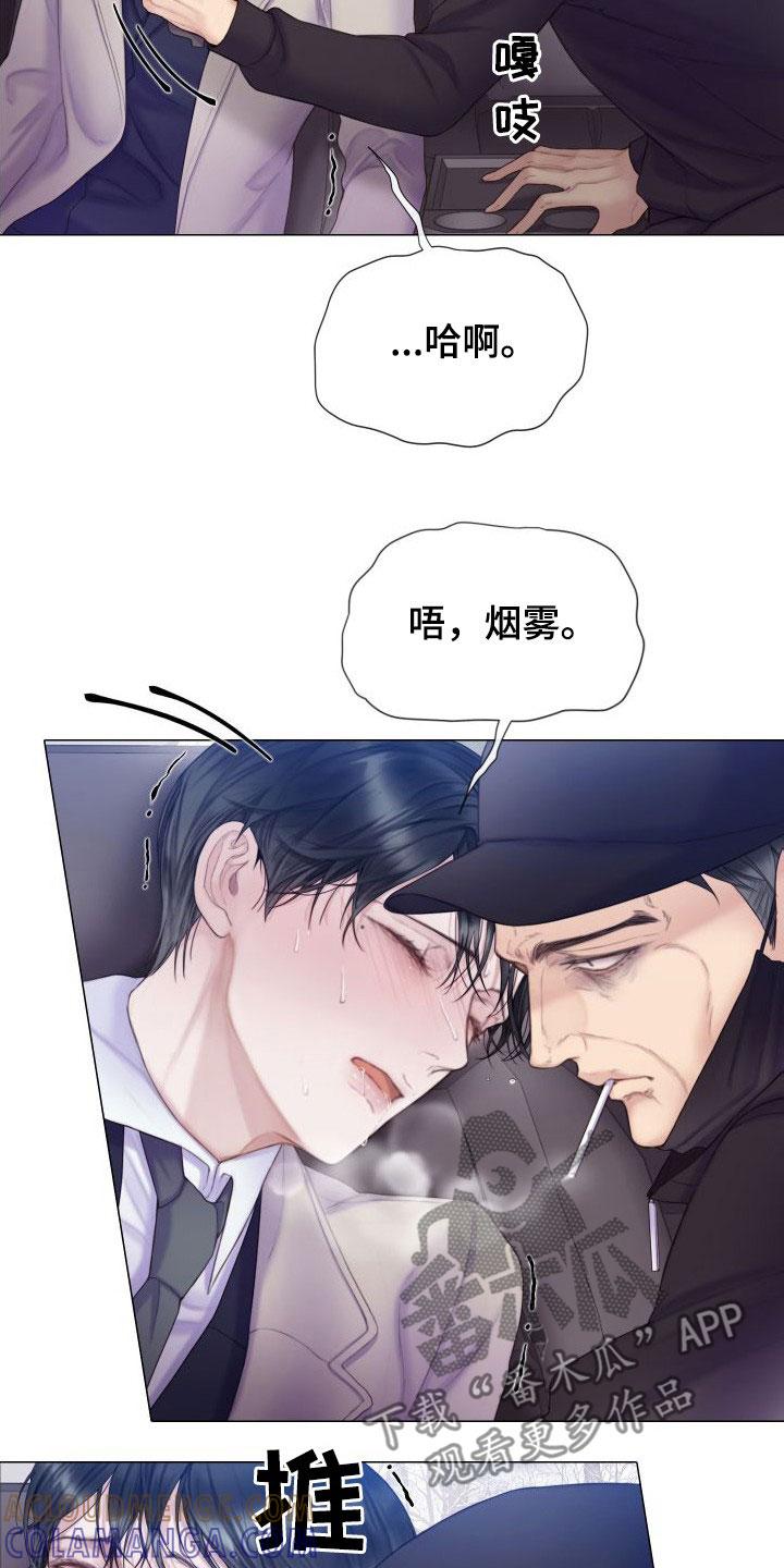 《致命咨询》第28章：趁早除掉 第9页