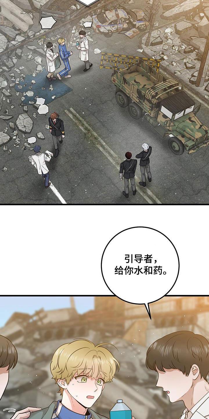 《绝命重逢》第28章：大事儿 第2页