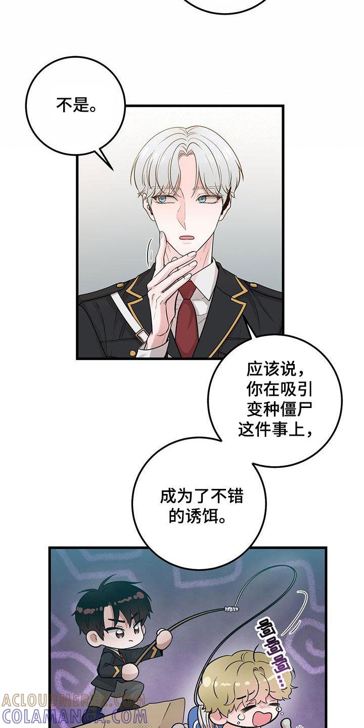 《绝命重逢》第28章：大事儿 第17页