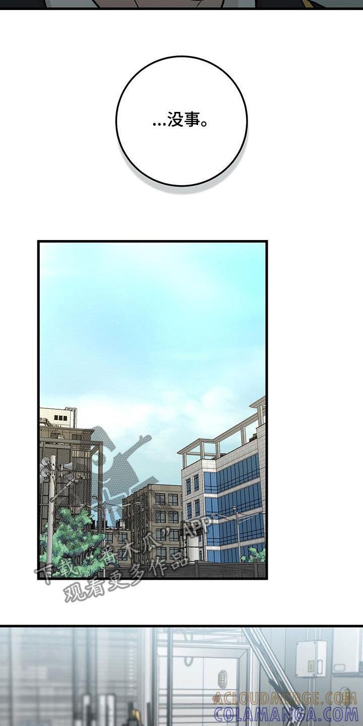 《绝命重逢》第28章：大事儿 第23页