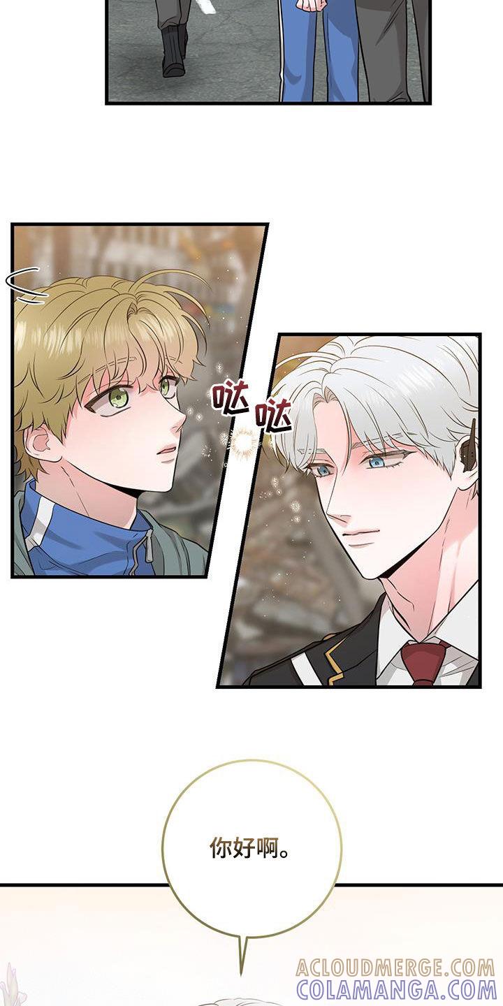 《绝命重逢》第28章：大事儿 第13页