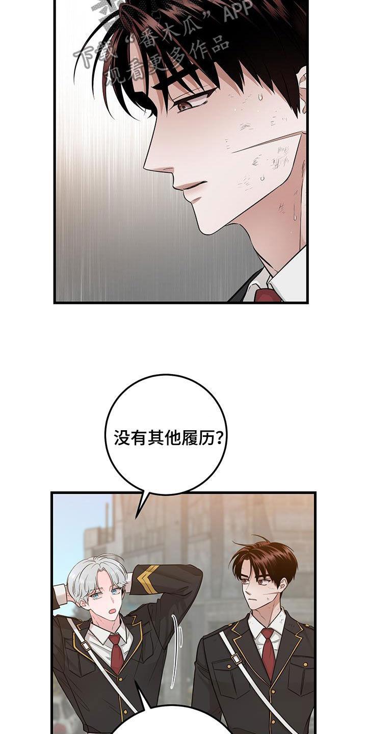 《绝命重逢》第28章：大事儿 第6页