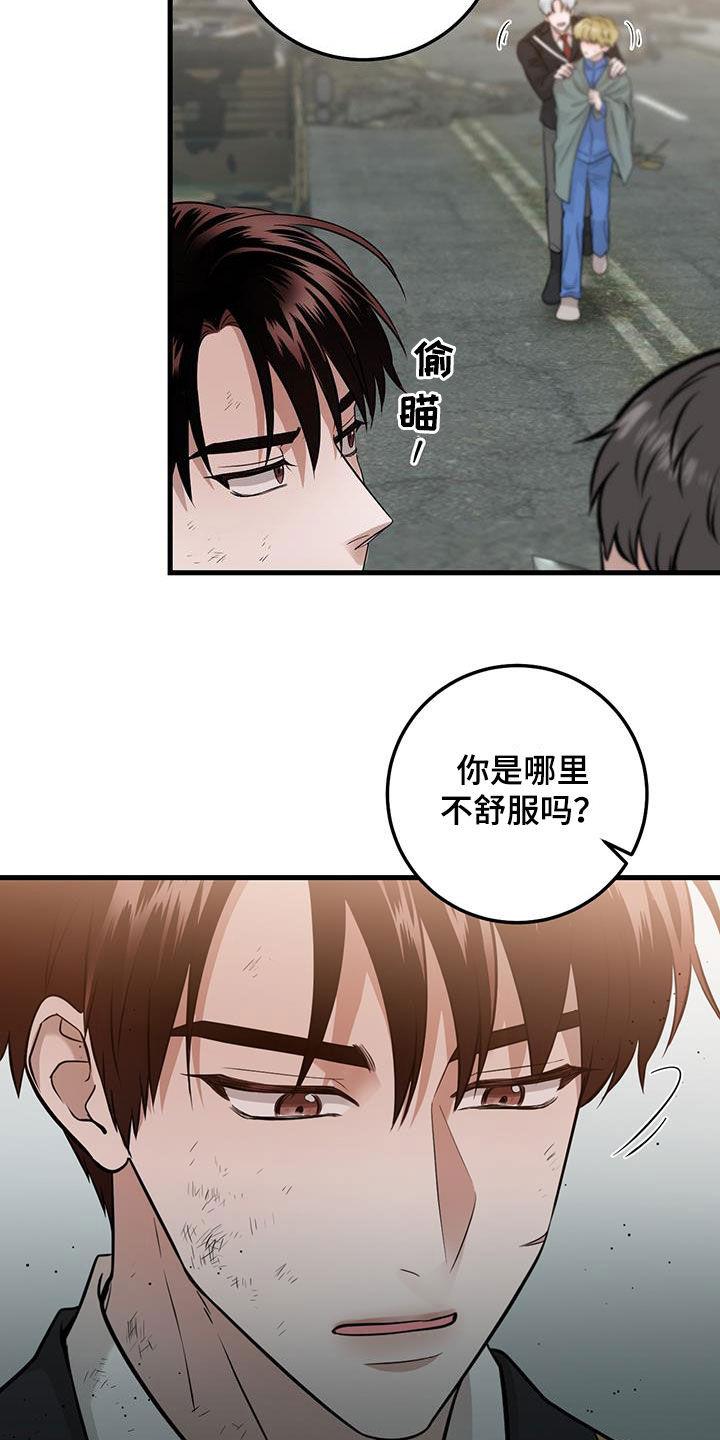 《绝命重逢》第28章：大事儿 第22页
