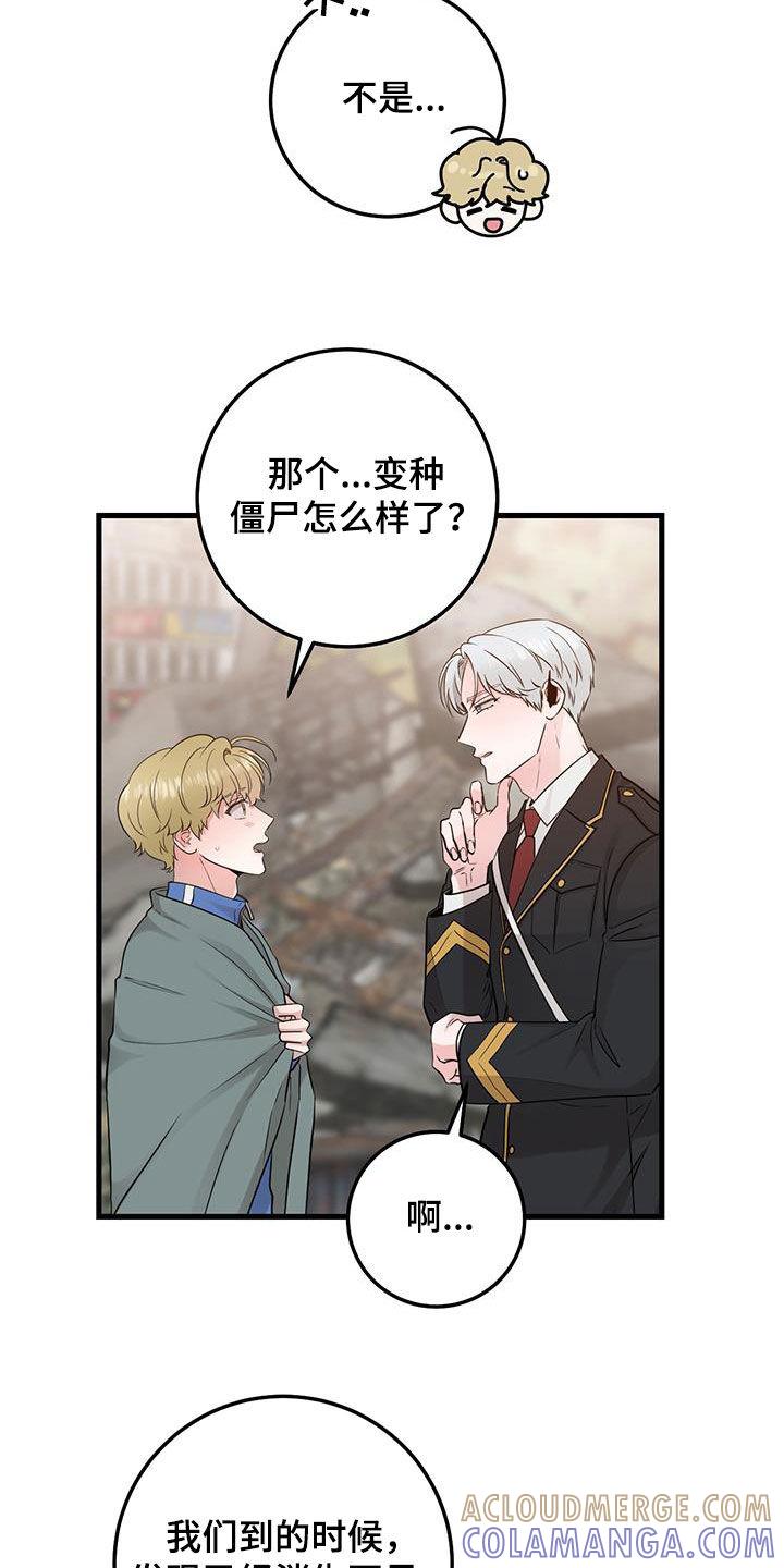 《绝命重逢》第28章：大事儿 第19页